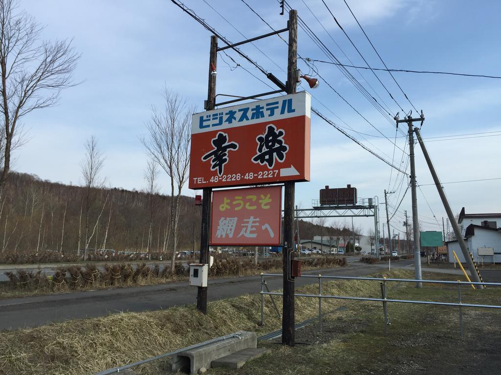 Business Hotel Koraku Abashiri Bagian luar foto