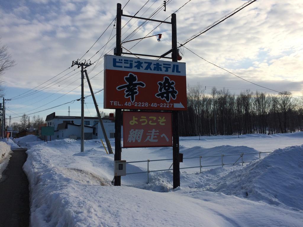 Business Hotel Koraku Abashiri Bagian luar foto